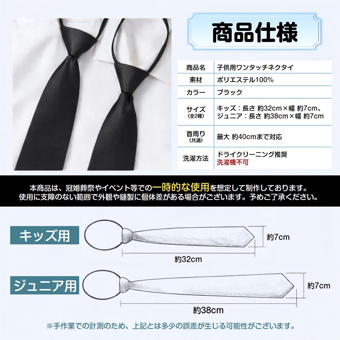 ワンタッチネクタイ キッズサイズ 子供 キッズ 結ばない 黒 無地