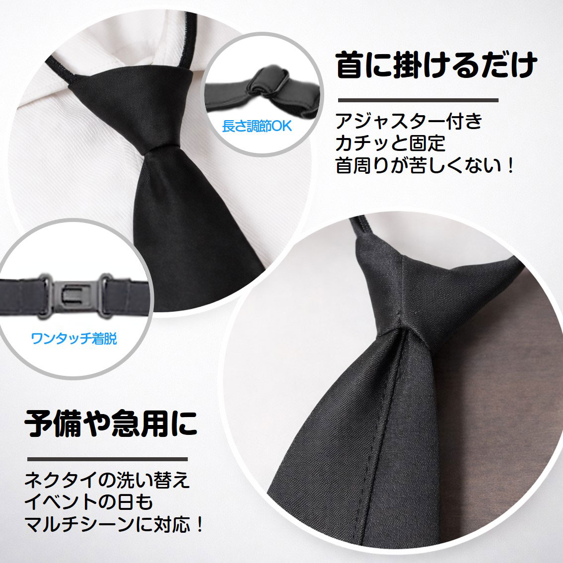 ワンタッチネクタイ キッズサイズ 子供 キッズ 結ばない 黒 無地