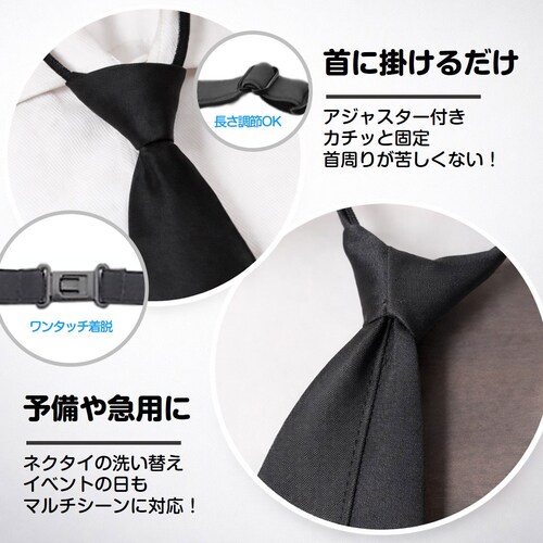 ワンタッチネクタイ キッズサイズ 子供 キッズ 結ばない 黒 無地 ネクタイ ワンタッチ 葬儀 法事 冠婚葬祭 葬式 告別式 弔事 法要 フォーマル 礼服 礼装 喪服 予備 簡単 幅7cm_3
