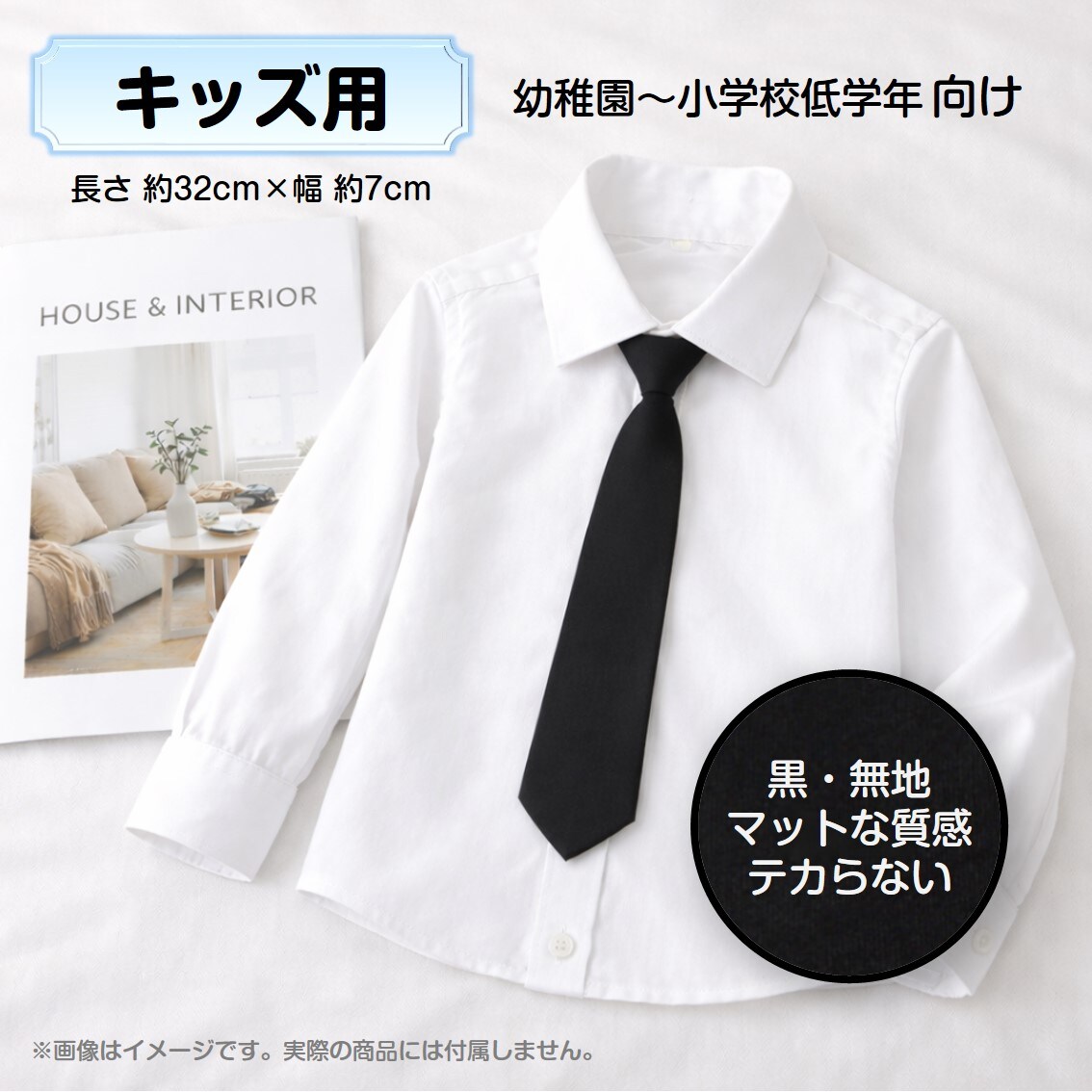 ワンタッチネクタイ キッズサイズ 子供 キッズ 結ばない 黒 無地