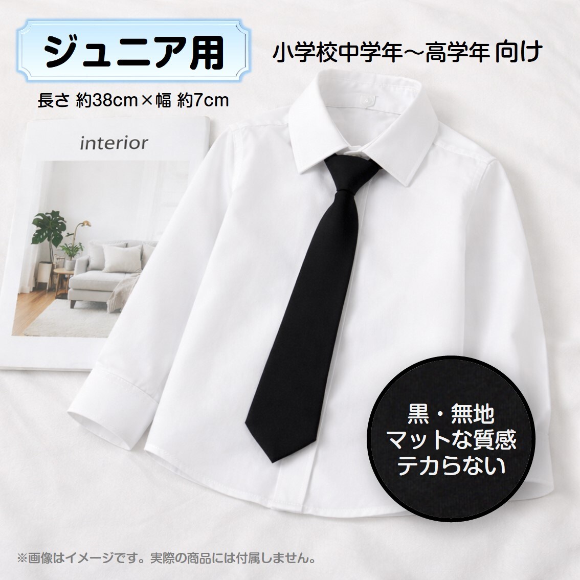 ワンタッチネクタイ キッズサイズ 子供 キッズ 結ばない 黒 無地