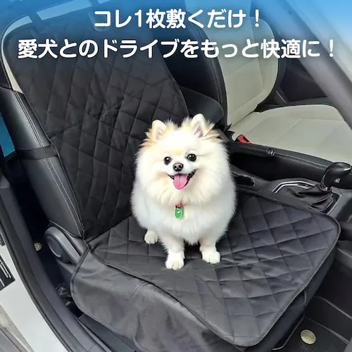 ペット 犬 ドライブシート 助手席 カーシート カバー 防水 撥水 汚れ 抜け毛 傷防止 車載 マット 飛び出し防止 リード付き 折りたたみ アウトドア 小型犬 中型犬【代引き不可】_1