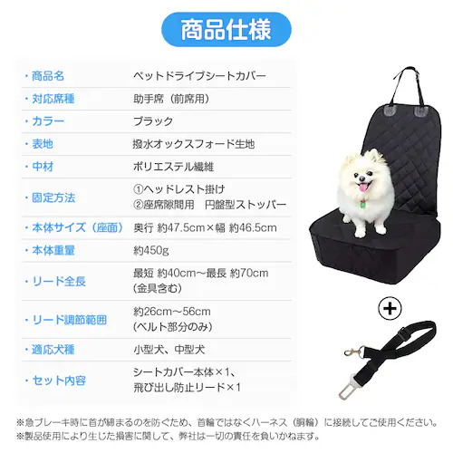 ペット 犬 ドライブシート 助手席 カーシート カバー 防水 撥水 汚れ 抜け毛 傷防止 車載 マット 飛び出し防止 リード付き 折りたたみ アウトドア 小型犬 中型犬【代引き不可】_2