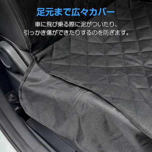 ペット 犬 ドライブシート 助手席 カーシート カバー 防水 撥水 汚れ 抜け毛 傷防止 車載 マット 飛び出し防止 リード付き 折りたたみ アウトドア 小型犬 中型犬【代引き不可】_7