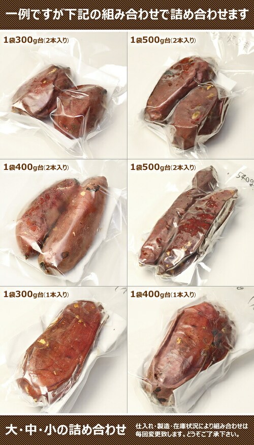 国産 冷凍 焼き芋 1kg (A品/冷凍) さつまいも やきいも ギフト 贈り物 自宅用 ご家庭用 お取り寄せ【代引き不可】_4