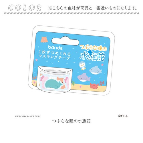 �Ԃ�ȓ� �O�b�Y �ʔ� �Ԃ�ȓ��̒��ԒB �}�X�L���O�e�[�v �}�X�e bande �}�X�L���O �e�[�v 1�����߂���� �V�[�� ���킢�� ������� ���� �I�V���� �L�����N�^�[ �f�U�C���}�X�L���O_6