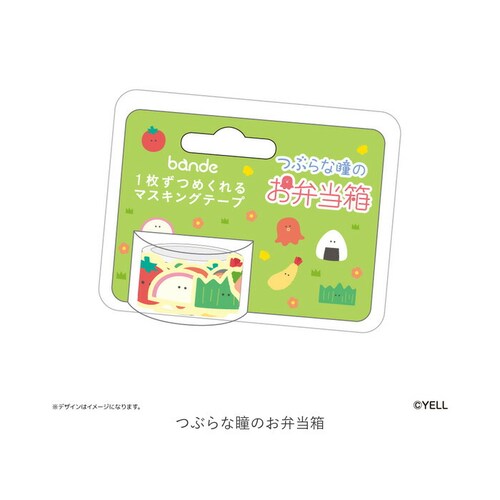 �Ԃ�ȓ� �O�b�Y �ʔ� �Ԃ�ȓ��̒��ԒB �}�X�L���O�e�[�v �}�X�e bande �}�X�L���O �e�[�v 1�����߂���� �V�[�� ���킢�� ������� ���� �I�V���� �L�����N�^�[ �f�U�C���}�X�L���O_7