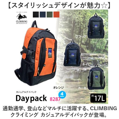 CLIMBING クライミング デイパック 8287 通販 リュックサック リュック 防災リュック 普段使い ポケット メッシュポケット ベルト付き カジュアル レジャー 防災 使いやすい メンズ レ_1