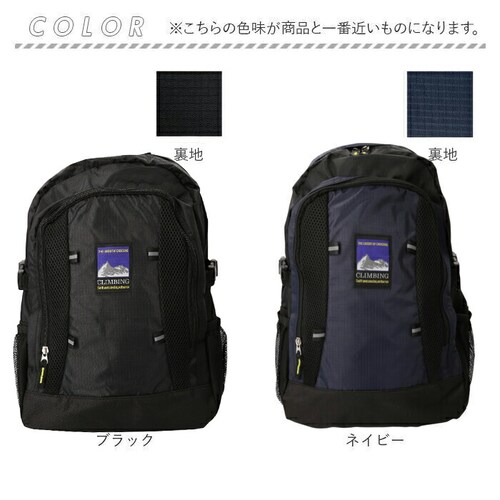 CLIMBING クライミング デイパック 8287 通販 リュックサック リュック 防災リュック 普段使い ポケット メッシュポケット ベルト付き カジュアル レジャー 防災 使いやすい メンズ レ_17
