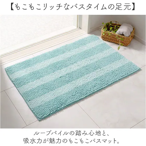 バスマット 75cm 通販 足ふきマット 足拭きマット お風呂 吸水マット お風呂マット おふろマット 洗える マット カキウチ 滑り止め付き 洗面所用品 洗濯機 抗菌 防臭 お風呂用品 洗面所 かわ_1