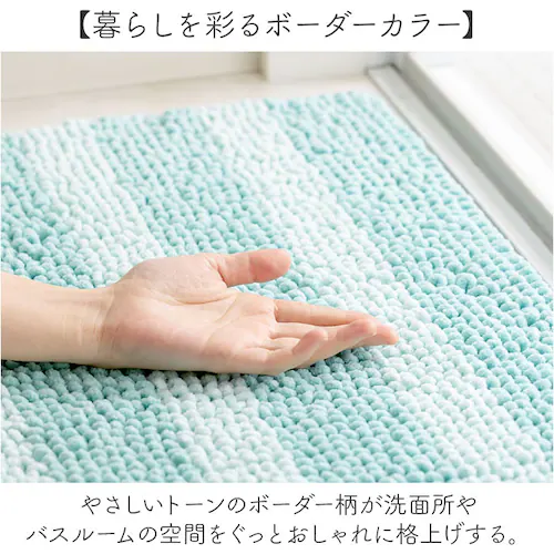 バスマット 75cm 通販 足ふきマット 足拭きマット お風呂 吸水マット お風呂マット おふろマット 洗える マット カキウチ 滑り止め付き 洗面所用品 洗濯機 抗菌 防臭 お風呂用品 洗面所 かわ_6