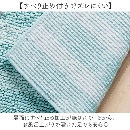 バスマット 75cm 通販 足ふきマット 足拭きマット お風呂 吸水マット お風呂マット おふろマット 洗える マット カキウチ 滑り止め付き 洗面所用品 洗濯機 抗菌 防臭 お風呂用品 洗面所 かわ_7