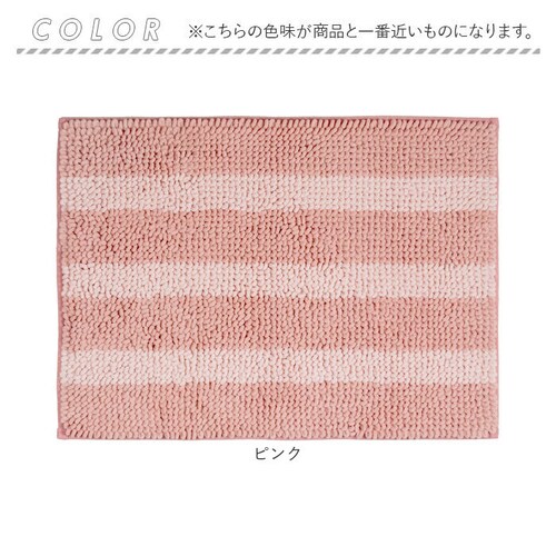 バスマット 75cm 通販 足ふきマット 足拭きマット お風呂 吸水マット お風呂マット おふろマット 洗える マット カキウチ 滑り止め付き 洗面所用品 洗濯機 抗菌 防臭 お風呂用品 洗面所 かわ_10