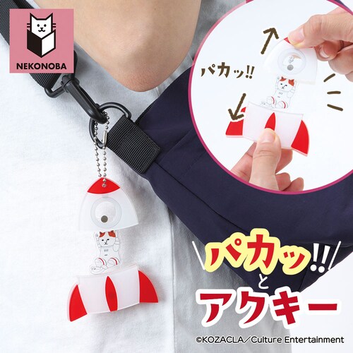 NEKONOBA �O�b�Y �ʔ� �l�R�m�o �L�[�z���_�[ �A�N�����L�[�z���_�[ �{�[���`�F�[�� �L�[�`���[�� �A�N�L�[ �o�b�O�`���[�� �L�����N�^�[ ���� ���킢�� ������� �I�V���� �L �˂� �l�R_1