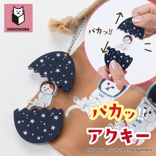 NEKONOBA �O�b�Y �ʔ� �l�R�m�o �L�[�z���_�[ �A�N�����L�[�z���_�[ �{�[���`�F�[�� �L�[�`���[�� �A�N�L�[ �o�b�O�`���[�� �L�����N�^�[ ���� ���킢�� ������� �I�V���� �L �˂� �l�R_4