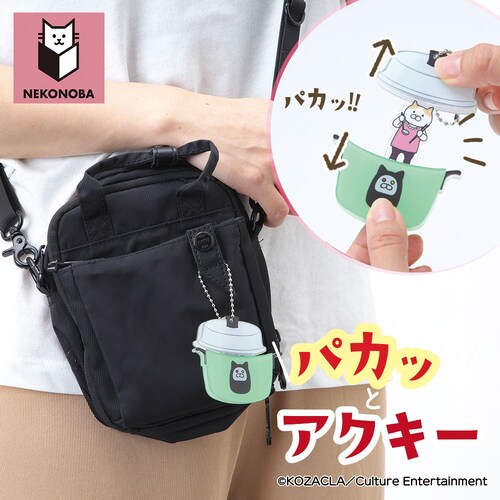 NEKONOBA �O�b�Y �ʔ� �l�R�m�o �L�[�z���_�[ �A�N�����L�[�z���_�[ �{�[���`�F�[�� �L�[�`���[�� �A�N�L�[ �o�b�O�`���[�� �L�����N�^�[ ���� ���킢�� ������� �I�V���� �L �˂� �l�R_13