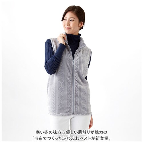 あったか ベスト レディース 通販 ボアベスト 前開き 秋冬 裏起毛 背中 温め 部屋着 襟付き 襟 付き あったかグッズ 防寒グッズ ルームウェア 暖かい 首 温める グッズ 毛布でつくったふわふわ_1