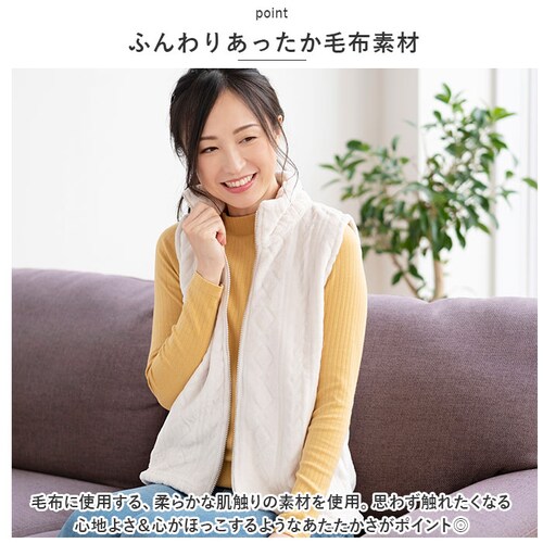 あったか ベスト レディース 通販 ボアベスト 前開き 秋冬 裏起毛 背中 温め 部屋着 襟付き 襟 付き あったかグッズ 防寒グッズ ルームウェア 暖かい 首 温める グッズ 毛布でつくったふわふわ_3