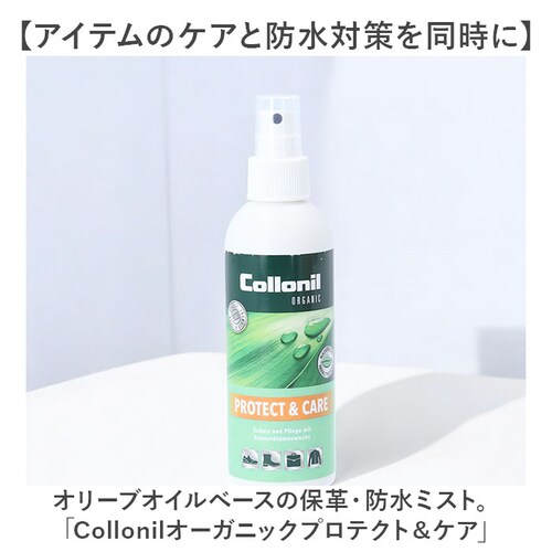 靴 防水スプレー 通販 コロニル Collonil 防水ミスト プロテクト&ケア 防水 防汚 保湿 保革 栄養 ミストタイプ防水 クリーニング 室内 屋内 スムースレザー テキサススタイル 天然成分配_1