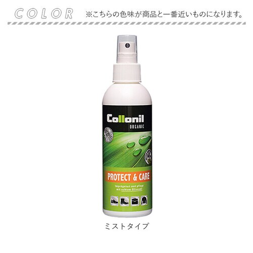 靴 防水スプレー 通販 コロニル Collonil 防水ミスト プロテクト&ケア 防水 防汚 保湿 保革 栄養 ミストタイプ防水 クリーニング 室内 屋内 スムースレザー テキサススタイル 天然成分配_8