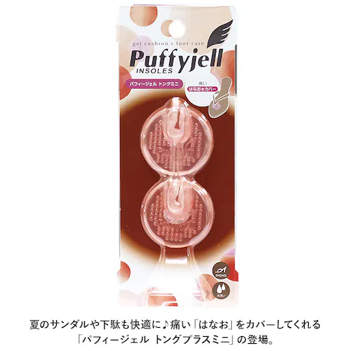 サンダル 鼻緒 痛み 通販 Puffyjell パフィージェル トングプラスミニ トングカバー 靴ずれ防止パッド 靴擦れ防止パッド 靴擦れ 用 トング カバー はなお 痛みカバー レディース クリアタ_1