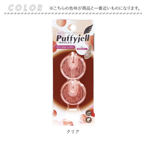 サンダル 鼻緒 痛み 通販 Puffyjell パフィージェル トングプラスミニ トングカバー 靴ずれ防止パッド 靴擦れ防止パッド 靴擦れ 用 トング カバー はなお 痛みカバー レディース クリアタ_6