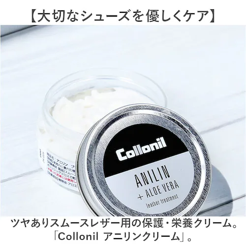 靴クリーム 通販 コロニル Collonil アニリン 栄養クリーム レザー用クリーム 栄養 保湿 保革 防水 防汚 艶 ツヤ出し スムースレザー バッグ ウェア 革小物 財布 革製品 スムースレザー_1