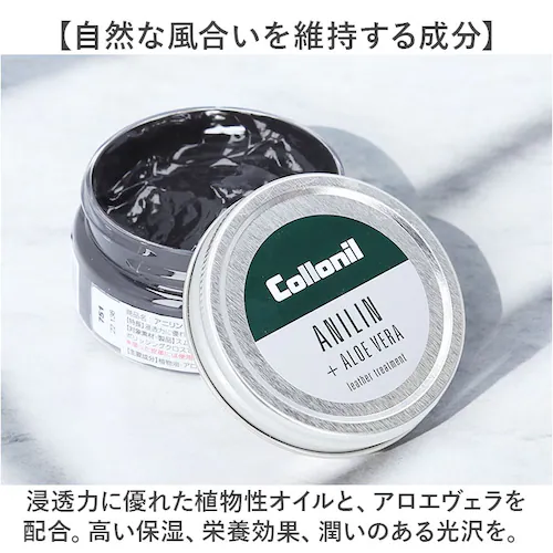 靴クリーム 通販 コロニル Collonil アニリン 栄養クリーム レザー用クリーム 栄養 保湿 保革 防水 防汚 艶 ツヤ出し スムースレザー バッグ ウェア 革小物 財布 革製品 スムースレザー_2