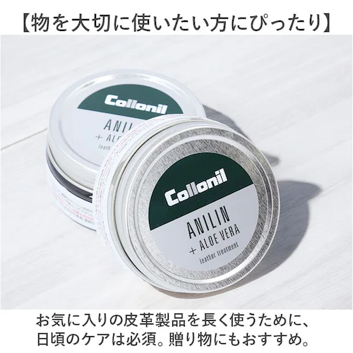 靴クリーム 通販 コロニル Collonil アニリン 栄養クリーム レザー用クリーム 栄養 保湿 保革 防水 防汚 艶 ツヤ出し スムースレザー バッグ ウェア 革小物 財布 革製品 スムースレザー_5