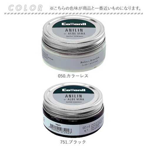 靴クリーム 通販 コロニル Collonil アニリン 栄養クリーム レザー用クリーム 栄養 保湿 保革 防水 防汚 艶 ツヤ出し スムースレザー バッグ ウェア 革小物 財布 革製品 スムースレザー_6