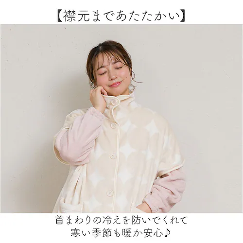 ブランケットローブ ショート丈 通販 ローブ ブランケット レディース 前開き フロントボタン ルームウェア 暖かい ふわふわ もこもこ 防寒 羽織 あったか リラックス 部屋着 寒さ防止 おしゃれ _3