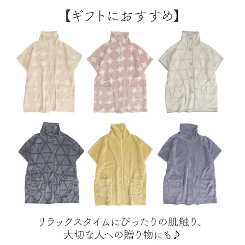ブランケットローブ ショート丈 通販 ローブ ブランケット レディース 前開き フロントボタン ルームウェア 暖かい ふわふわ もこもこ 防寒 羽織 あったか リラックス 部屋着 寒さ防止 おしゃれ _6