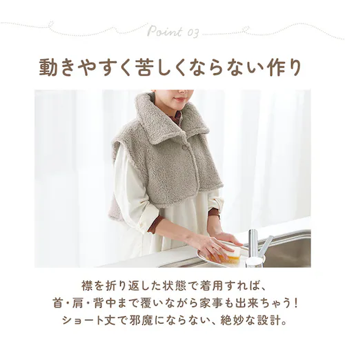 首元 寝るとき 通販 首元ベスト ベスト ルームウェア 部屋着 首 着る毛布 寝具 寒さ対策 防寒 暖かい 冷え対策 羽織り おしゃれ お洒落 無地 シンプル レディース 女性 フリース 乾燥対策 コ_6