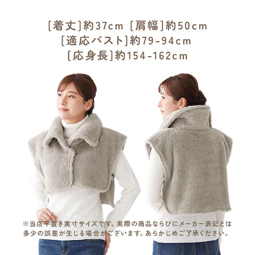 首元 寝るとき 通販 首元ベスト ベスト ルームウェア 部屋着 首 着る毛布 寝具 寒さ対策 防寒 暖かい 冷え対策 羽織り おしゃれ お洒落 無地 シンプル レディース 女性 フリース 乾燥対策 コ_9