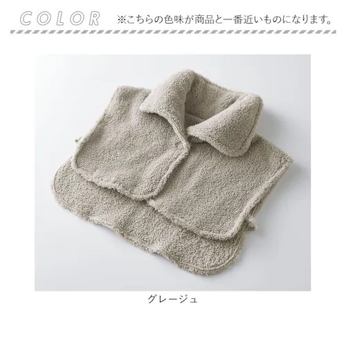 首元 寝るとき 通販 首元ベスト ベスト ルームウェア 部屋着 首 着る毛布 寝具 寒さ対策 防寒 暖かい 冷え対策 羽織り おしゃれ お洒落 無地 シンプル レディース 女性 フリース 乾燥対策 コ_10