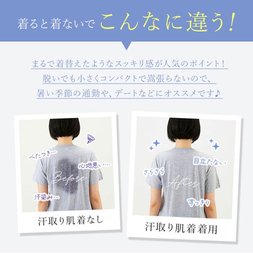 ベージュ 汗取りインナー レディース 通販 サッと脱げるサラスラ汗取り肌着 インナー 下着 アンダーウェア 肌着 夏 汗じみ防止 汗染み 汗ジミ 背中 汗取り ウォーキング 吸水 速乾 肌色 ベージュ_4