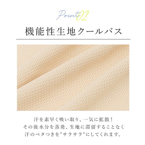 ベージュ 汗取りインナー レディース 通販 サッと脱げるサラスラ汗取り肌着 インナー 下着 アンダーウェア 肌着 夏 汗じみ防止 汗染み 汗ジミ 背中 汗取り ウォーキング 吸水 速乾 肌色 ベージュ_6