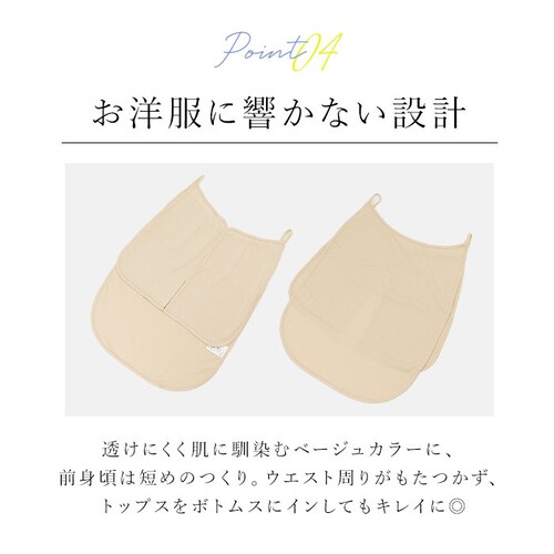 ベージュ 汗取りインナー レディース 通販 サッと脱げるサラスラ汗取り肌着 インナー 下着 アンダーウェア 肌着 夏 汗じみ防止 汗染み 汗ジミ 背中 汗取り ウォーキング 吸水 速乾 肌色 ベージュ_8