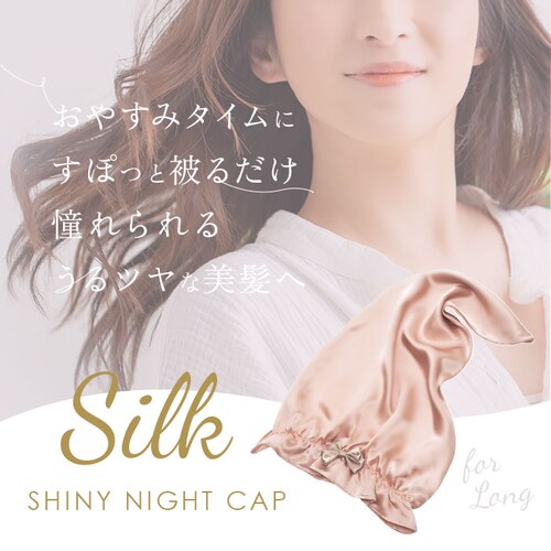 �i�C�g�L���b�v �V���N100% �����O�w�A �ʔ� �w�A�L���b�v �i�C�g �w�A �L���b�v �V���N ��100% �S�� �����O �����O�w�A�p �Q�����΍� �Ód�C�h�~ ���C ���� ���f�B�[�X �i�C�g�L���b�v _1