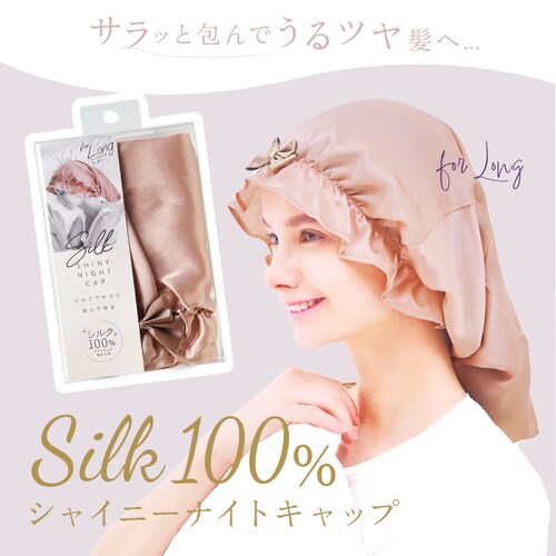 �i�C�g�L���b�v �V���N100% �����O�w�A �ʔ� �w�A�L���b�v �i�C�g �w�A �L���b�v �V���N ��100% �S�� �����O �����O�w�A�p �Q�����΍� �Ód�C�h�~ ���C ���� ���f�B�[�X �i�C�g�L���b�v _3