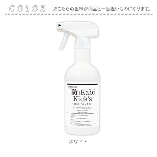 �z���C�g �h�J�r�� �h�J�r�L�b�N�X �ʔ� KABIKICKS �X�v���[ �J�r �h�J�r�X�v���[ �|���p��� �|���p�i �|���p�� �Ɩ��p �� �� �؍� �� ������ �J�[�e�� �Ƌ� �ߗ� �}�b�g���X �N���[_7