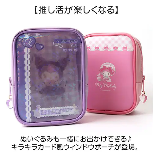 キャラクター クリア ポーチ 通販 クリアポーチ 推し活 ぬいぐるみポーチ 推しぬいポーチ 推し活ポーチ 推しかつポーチ キャラクターポーチ 小物入れ キャラクターグッズ ぬい活 グッズ かわいい 可_1
