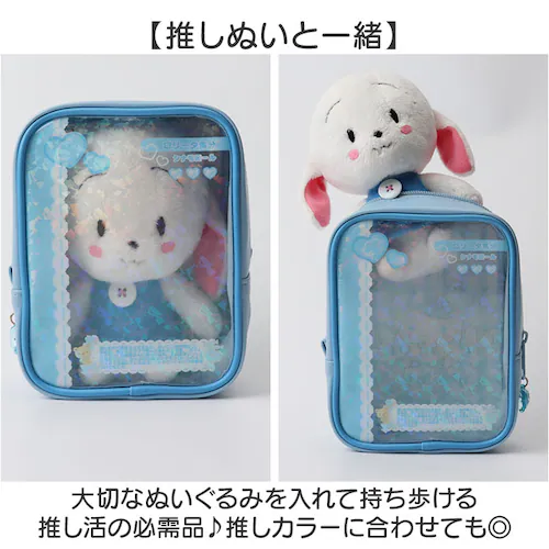 キャラクター クリア ポーチ 通販 クリアポーチ 推し活 ぬいぐるみポーチ 推しぬいポーチ 推し活ポーチ 推しかつポーチ キャラクターポーチ 小物入れ キャラクターグッズ ぬい活 グッズ かわいい 可_4
