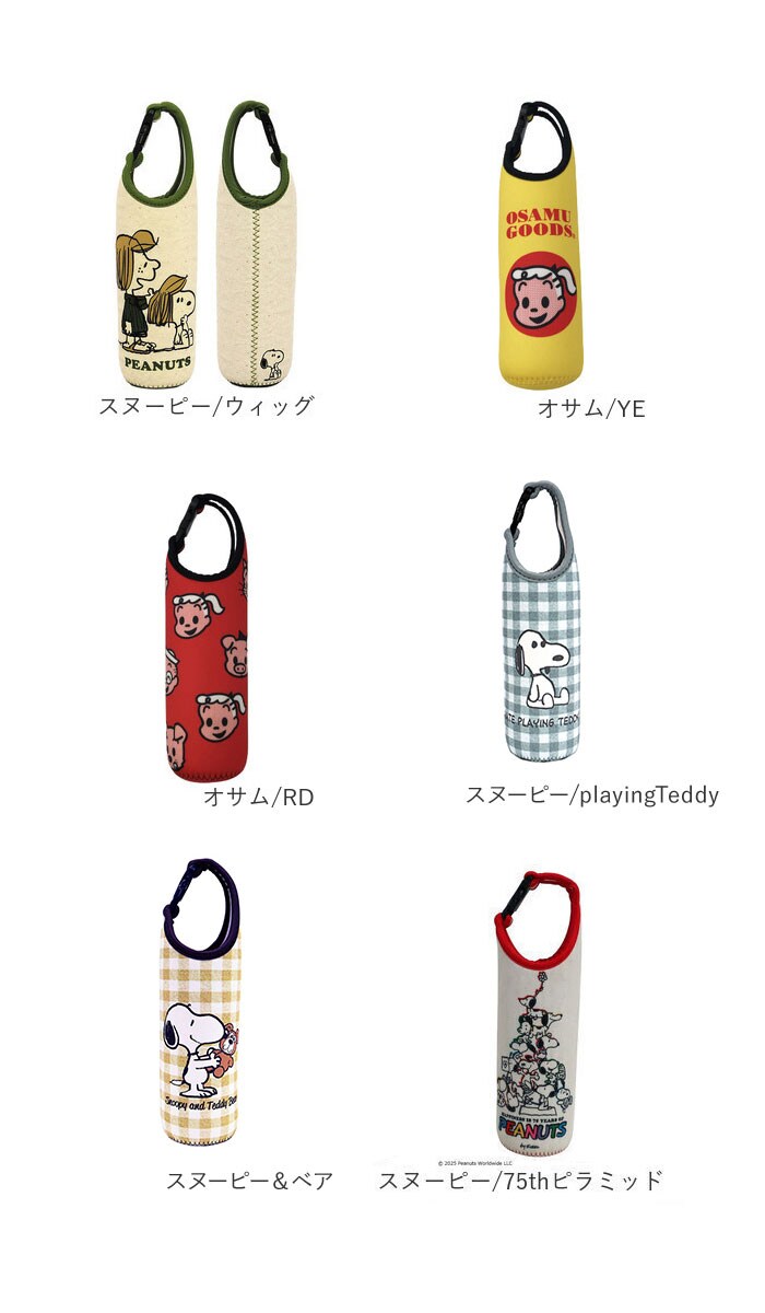 くまのがっこう/プレゼント ペットボトルカバー 保冷 保温 通販 ボトル