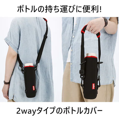 ネイビー ボトルカバー tone 800ml 通販 トーン ボトルホルダー ショルダー 水筒 カバー Lサイズ 水筒カバー 水筒ケース マグボトル ホルダー 肩掛け 斜めがけ 結露防止 シンプル おし_1