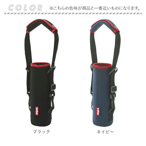 ネイビー ボトルカバー tone 800ml 通販 トーン ボトルホルダー ショルダー 水筒 カバー Lサイズ 水筒カバー 水筒ケース マグボトル ホルダー 肩掛け 斜めがけ 結露防止 シンプル おし_7
