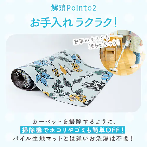 キッチンマット 拭ける キャラクター 通販 キッチン マット 台所マット 台所 足元マット 240cm 45cm 45×240 ふける PVC製 拭き取り 滑り止め付き 撥水 オシャレ かわいい おし_3