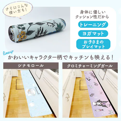 キッチンマット 拭ける キャラクター 通販 キッチン マット 台所マット 台所 足元マット 240cm 45cm 45×240 ふける PVC製 拭き取り 滑り止め付き 撥水 オシャレ かわいい おし_6