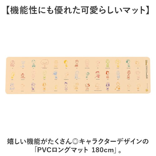 �L�b�`���}�b�g 180cm �ʔ� �����O�}�b�g �}�b�g �䏊�}�b�g ��45�~180 �r�j�[���� �@���� �@������ ���킢�� ������� �L�����N�^�[ PVC�}�b�g �������ȒP ���̕ی� �N�b�V�����}�b_1