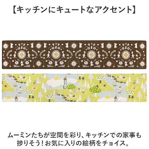 キッチンマット ムーミン 拭ける 240 通販 拭けるキッチンマット キッチン マット 台所マット 足元マット 厚手 北欧 キャラクター おしゃれ クッション 45cm 240cm 抗菌 防カビ 防炎_9